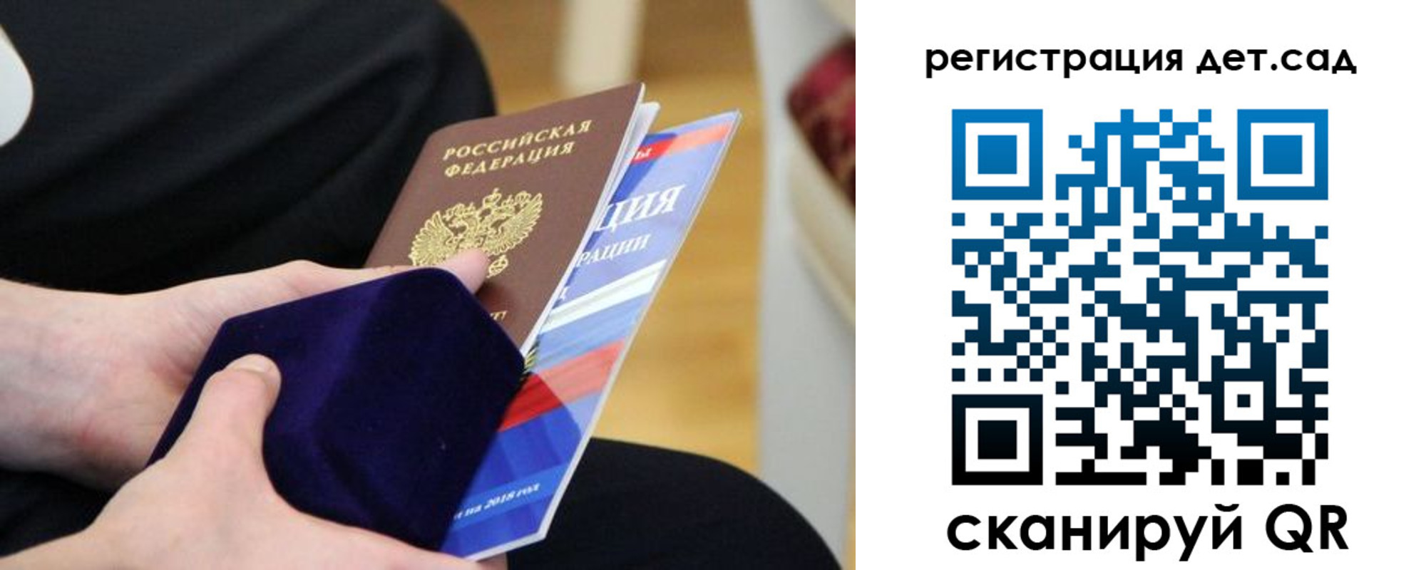 прописка законно в Янауле