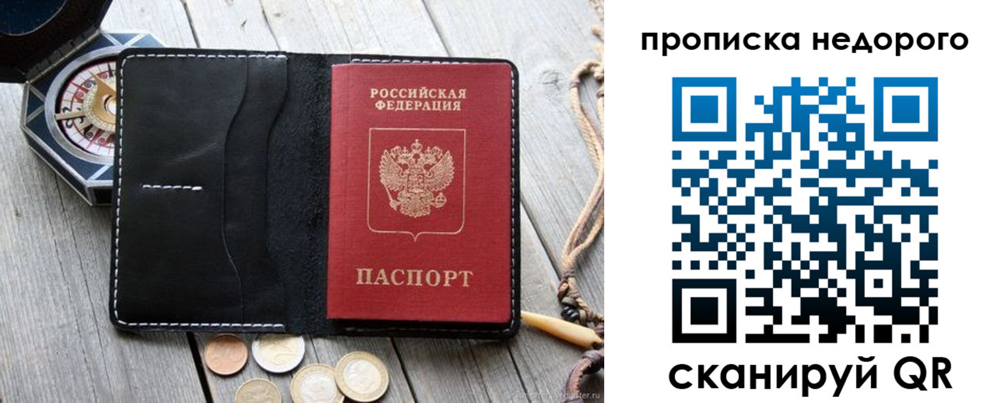 прописка гарантия в Янауле