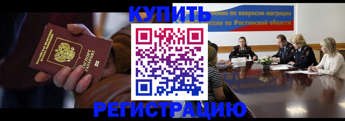 прописка иностранных граждан в Янауле